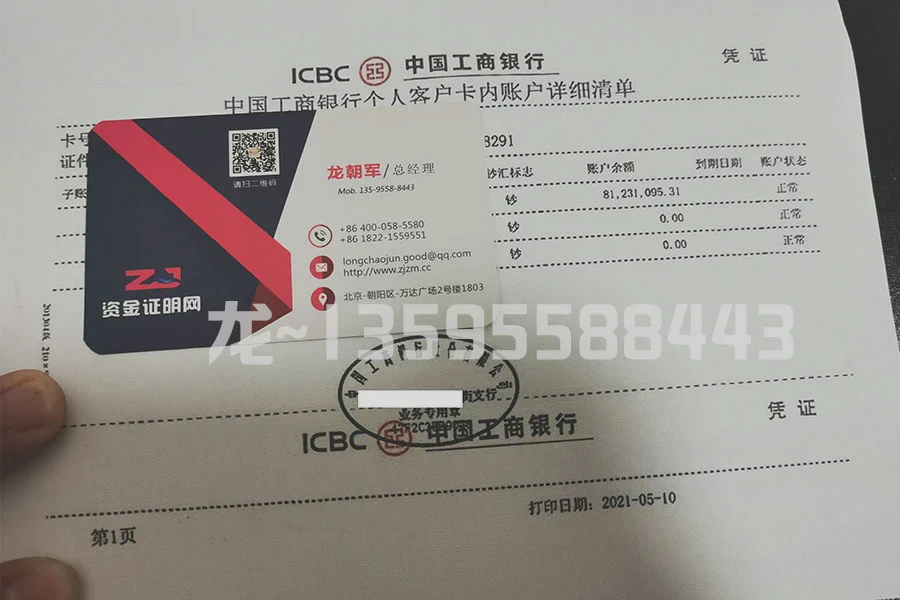 8000万余额小票
