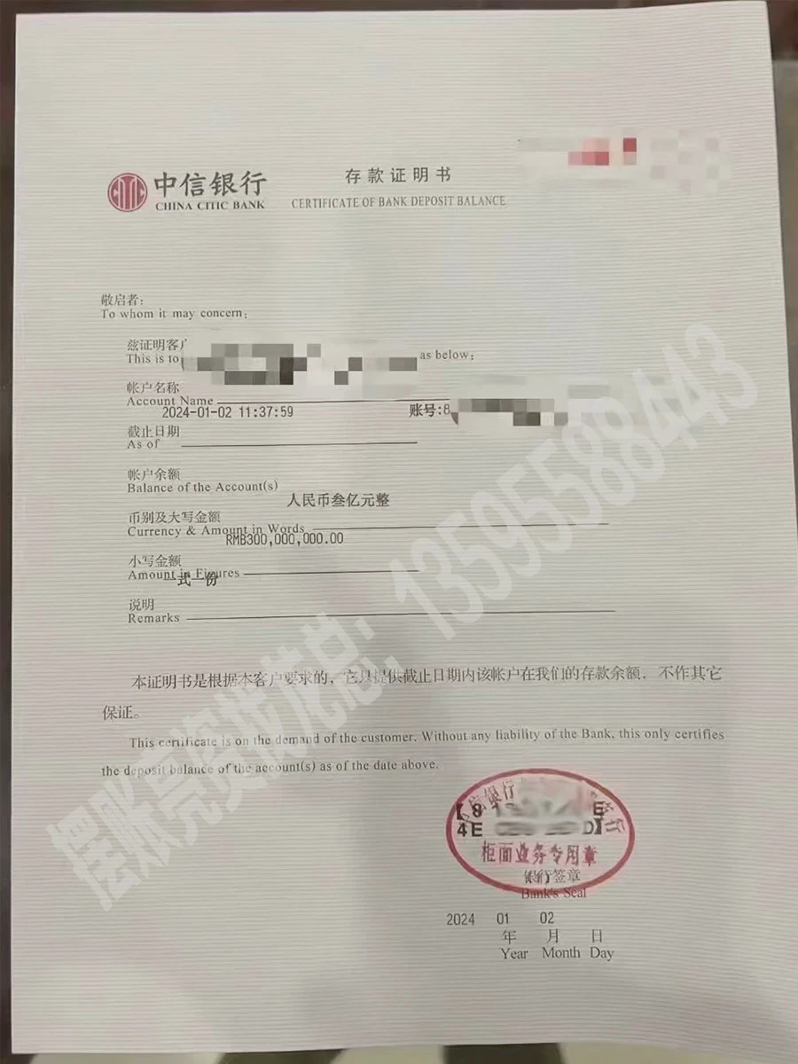 中信银行企业存款证明（3亿）